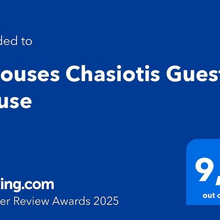 9Mouses Chasiotis Guest House Ampelakia エクステリア 写真